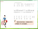 湘藝版（2024）音樂一年級上冊 第三課 《唱歌》課件