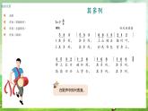 湘藝版（2024）音樂一年級上冊 第八課《歌表演》 課件