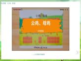 湘藝版（2024）音樂一年級上冊 第十課《聽賞 創(chuàng)意模擬》課件