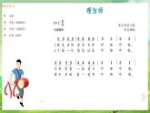 湘藝版（2024）音樂一年級上冊 第十一課《手勢舞》 課件