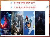 【核心素養(yǎng)優(yōu)質(zhì)課】人音版音樂五年級(jí)下冊(cè)第3課《飛躍彩虹》課件+教案+素材