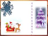【核心素養(yǎng)優(yōu)質(zhì)課】人音版音樂五年級(jí)下冊(cè)第4課《鈴兒響丁當(dāng)》課件+教案+素材