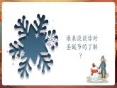 【核心素養(yǎng)優(yōu)質(zhì)課】人音版音樂五年級(jí)下冊(cè)第4課《鈴兒響丁當(dāng)》課件+教案+素材