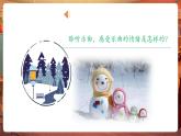 【核心素養(yǎng)優(yōu)質(zhì)課】人音版音樂五年級(jí)下冊(cè)第4課《鈴兒響丁當(dāng)?shù)淖冞w》課件+教案+素材