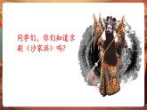 【核心素養(yǎng)優(yōu)質(zhì)課】人音版音樂五年級下冊第5課《要學(xué)泰山頂上那一青松》課件+同步教案+素材