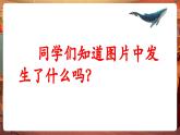 【核心素養(yǎng)優(yōu)質(zhì)課】人音版音樂五年級下冊第7課《大愛無疆》課件+同步教案+素材