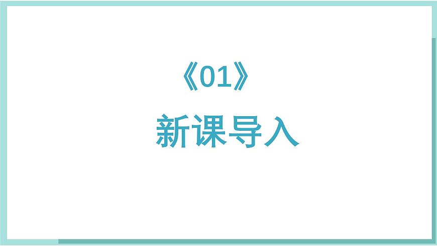 人教版（2024）音乐 一上 6-1《吹管乐家族聚会》课件第2页