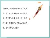 人教版（2024）音樂(lè) 一上 6-1《吹管樂(lè)家族聚會(huì)》課件