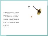 人教版（2024）音樂(lè) 一上 6-1《吹管樂(lè)家族聚會(huì)》課件