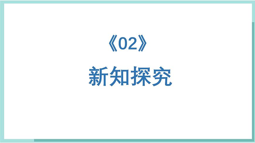 人教版（2024）音乐 一上 6-1《吹管乐家族聚会》课件第6页