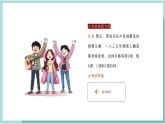 人教版（2024）音樂(lè) 一上 6-3《小號(hào)與大號(hào)》課件