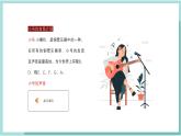 人教版（2024）音樂(lè) 一上 6-3《小號(hào)與大號(hào)》課件