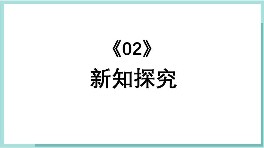 人教版（2024）音乐 一上 6-3《小号与大号》课件第6页
