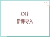 人教版（2024）音樂(lè) 一上 6-4《中華人民共和國(guó)國(guó)歌》課件