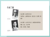 人教版（2024）音樂(lè) 一上 6-4《中華人民共和國(guó)國(guó)歌》課件