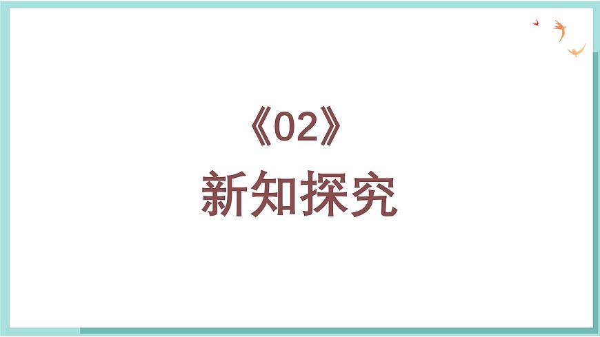 人教版（2024）音乐 一上 6-4《中华人民共和国国歌》课件第6页