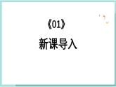 人教版（2024）音樂(lè) 一上 6-5《共產(chǎn)兒童團(tuán)歌》課件