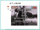 人教版（2024）音樂(lè) 一上 6-5《共產(chǎn)兒童團(tuán)歌》課件