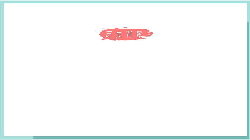 人教版（2024）音乐 一上 6-5《共产儿童团歌》课件第4页