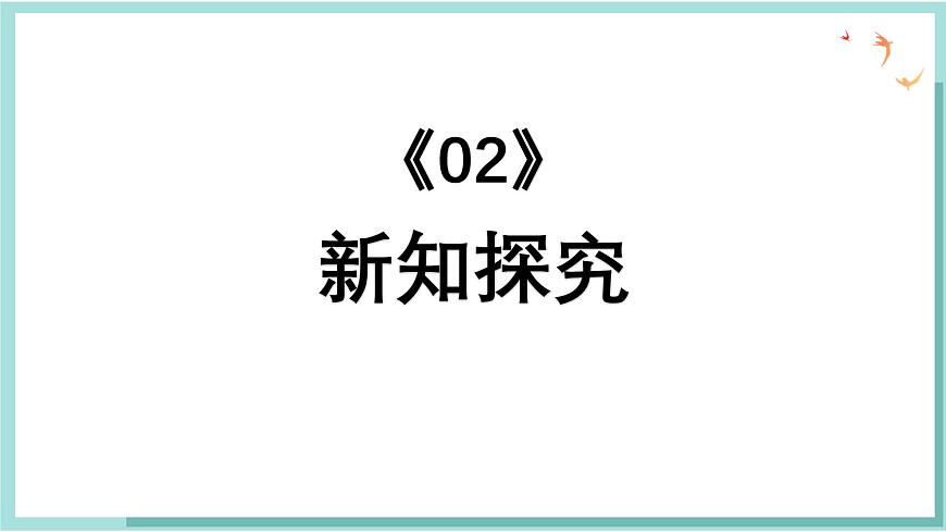 人教版（2024）音乐 一上 6-5《共产儿童团歌》课件第5页
