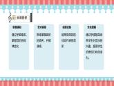 人教版（2024）小學(xué)音樂一上 第三單元《跟著小九學(xué)簡譜》教學(xué)課件