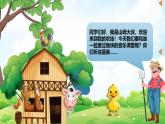 新人音版小學(xué)音樂(lè)一下 第三單元《唱歌 數(shù)鴨子》課件