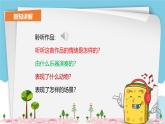 新人音版小學(xué)音樂一下 第3課 手拉手《鴨子拌嘴》＋《大鴨和小鴨》 課件