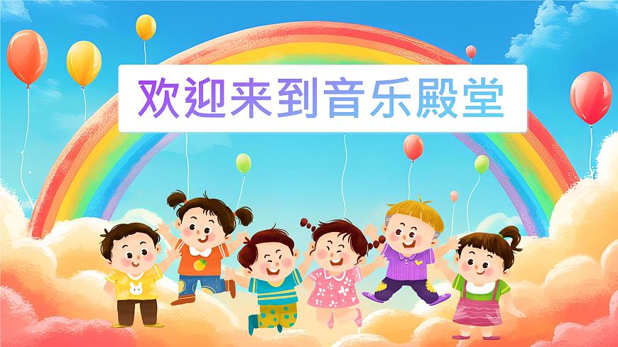 新人音版小学音乐一下 第8课 时间的歌《唱歌 时间像小马车》课件第2页