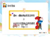 新人音版小學(xué)音樂一下 第8課 時(shí)間的歌《唱歌 時(shí)間像小馬車》課件