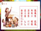 新人音版小學(xué)音樂一下 第8課 時間的歌《唱歌 這是什么？》課件