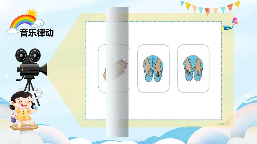 新人音版小学音乐一下 第三单元《唱歌 拉勾勾》课件第2页