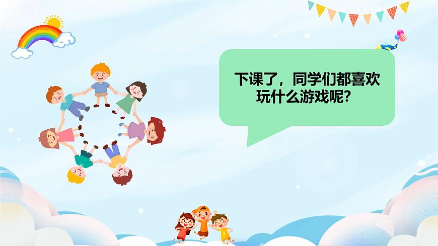 新人音版小学音乐一下 第三单元《唱歌 拉勾勾》课件第4页