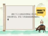 新人音版小學音樂一下 第2課 放牧《唱歌 牧童謠》課件