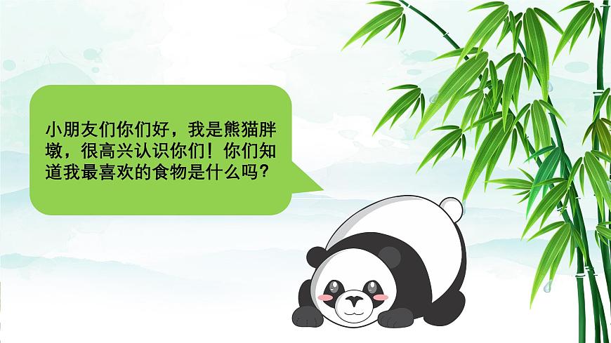 新人音版小学音乐一下 欢乐谷《唱歌 竹子冒尖尖》课件第4页