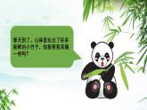 新人音版小學(xué)音樂(lè)一下 歡樂(lè)谷《唱歌 竹子冒尖尖》課件