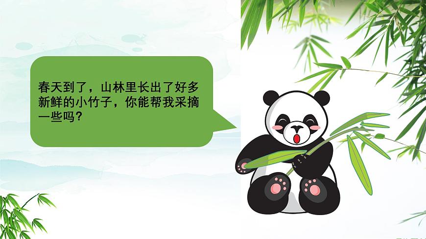 新人音版小学音乐一下 欢乐谷《唱歌 竹子冒尖尖》课件第5页