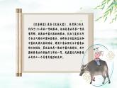 新人音版小學(xué)音樂(lè)一下 第二單元《聆聽(tīng) 牧童短笛》課件