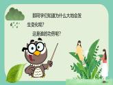新人音版小學(xué)音樂(lè)一下 第一單元《唱歌 小雨沙沙》課件