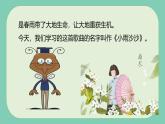 新人音版小學(xué)音樂(lè)一下 第一單元《唱歌 小雨沙沙》課件