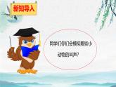 新人音版小學(xué)音樂(lè)一下 第一單元《聆聽(tīng) 杜鵑圓舞曲》課件