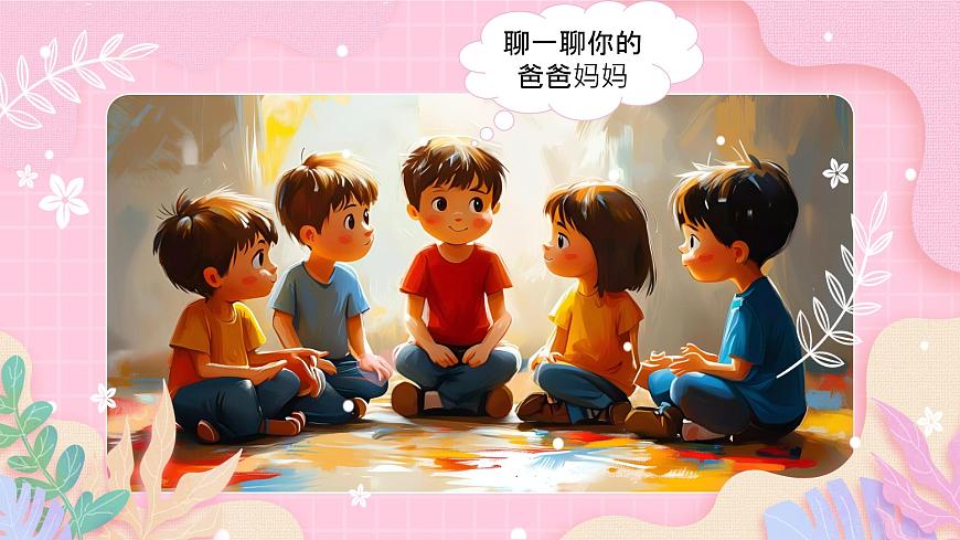 新人音版小学音乐一下 第五单元《唱歌 我是一个甜果果》课件第4页
