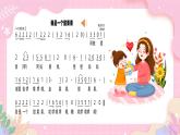 新人音版小學(xué)音樂(lè)一下 第五單元《唱歌 我是一個(gè)甜果果》課件