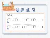 新人音版小學(xué)音樂(lè)一下 第五單元《唱歌 小寶寶睡著了》課件