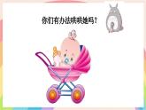 新人音版小學音樂一下 第五單元《聆聽 搖籃曲》課件