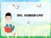 新人音版小學(xué)音樂(lè)一下 第一單元《唱歌 布谷》課件