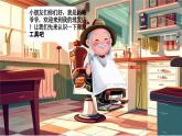 新人音版小學(xué)音樂一下 第七課巧巧手《唱歌 理發(fā)師》課件