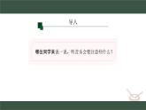 人教版2024音樂(lè)一年級(jí)上冊(cè)  情境表演 班級(jí)音樂(lè)會(huì) 課件