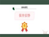 人教版2024音樂(lè)一年級(jí)上冊(cè)  情境表演 班級(jí)音樂(lè)會(huì) 課件