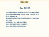 人教版2024音樂(lè)一年級(jí)上冊(cè) 第2單元第4節(jié)：祖國(guó)祖國(guó)我們愛(ài)你 課件