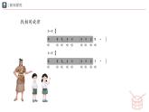人教版2024音樂一年級下冊第二單元　你是我的好朋友小小歌唱家 找朋友（簡譜）課件